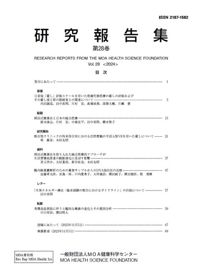 研究報告集第28巻表紙2.jpg