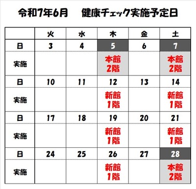 202506スケジュール.jpg
