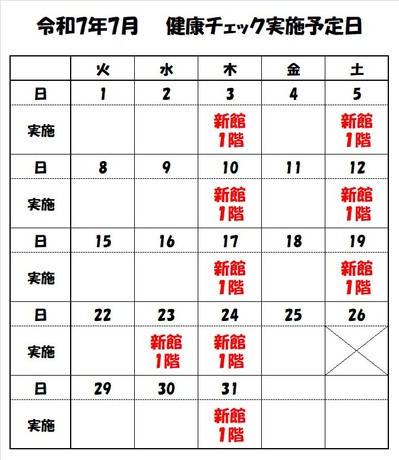 202507スケジュール.jpg