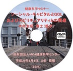 ソーシャルキャピタルとQOLおよびスピリチュアリティとの関連