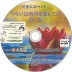 ☆新作DVD☆　つらい出来事を通しての成長