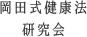 研究会アーカイブ