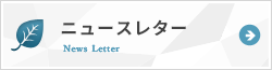 岡田式健康法研究会