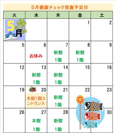202605スケジュール3.jpg