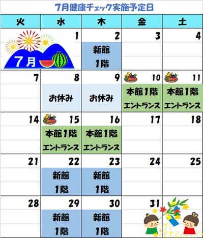 202607スケジュール3.jpg