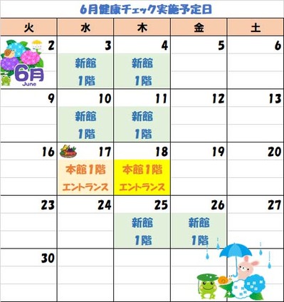 202606スケジュール3.jpg