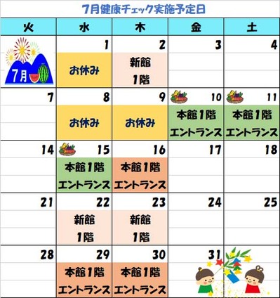 202607スケジュール5.jpg