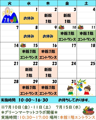 202607スケジュール6.jpg