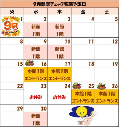 202609スケジュール.jpg