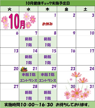2026.10月.jpg