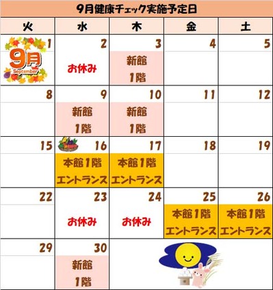 202609スケジュール2.jpg