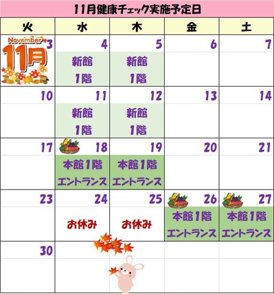 202611スケジュール1.jpg