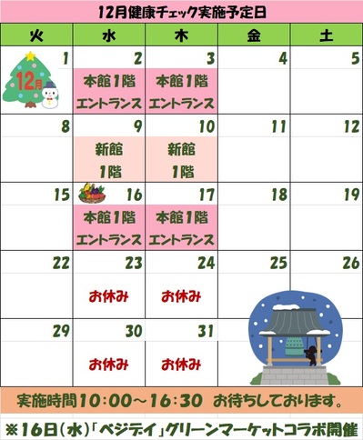 2026.12月.jpg